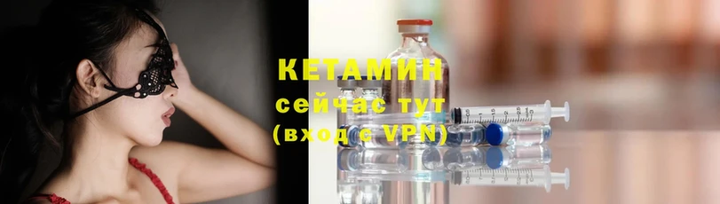 Кетамин ketamine  наркошоп  Приволжск 