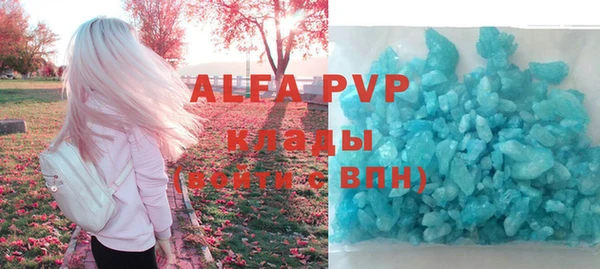 apvp Бронницы